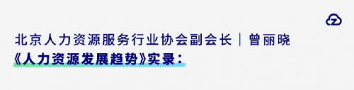 真人力出席2021中國品牌博鰲峰會，創(chuàng)始人CEO曾麗曉接受CCTV專訪