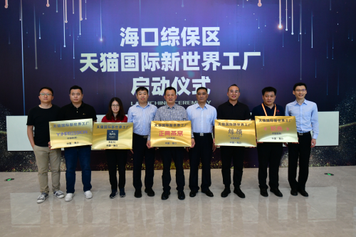 正典燕窩于天貓國際“新世界工廠”啟動(dòng)之際?？诰C保區(qū)工廠率先投產(chǎn)