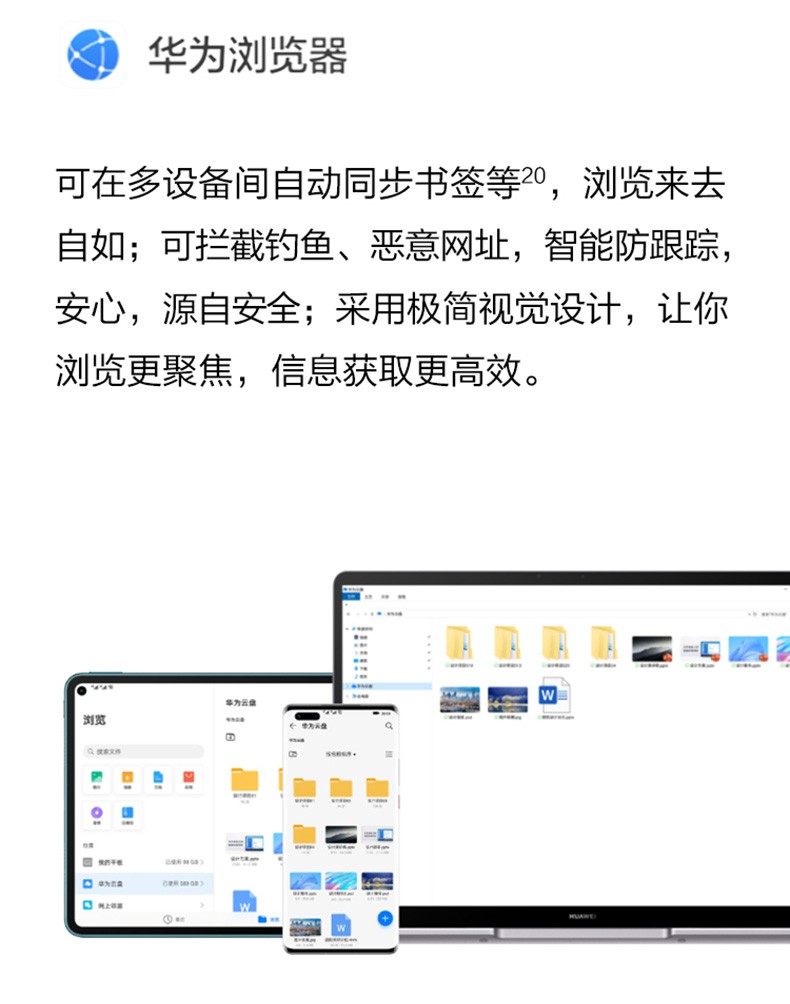 matebook+11代酷睿處理器，實(shí)力性能輕薄本體驗(yàn)