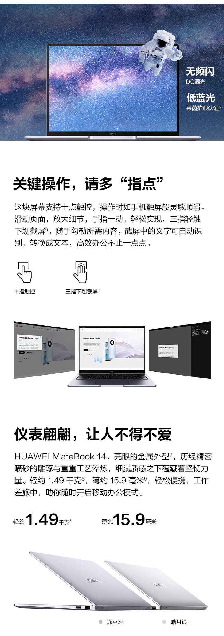 matebook+11代酷睿處理器，實(shí)力性能輕薄本體驗(yàn)