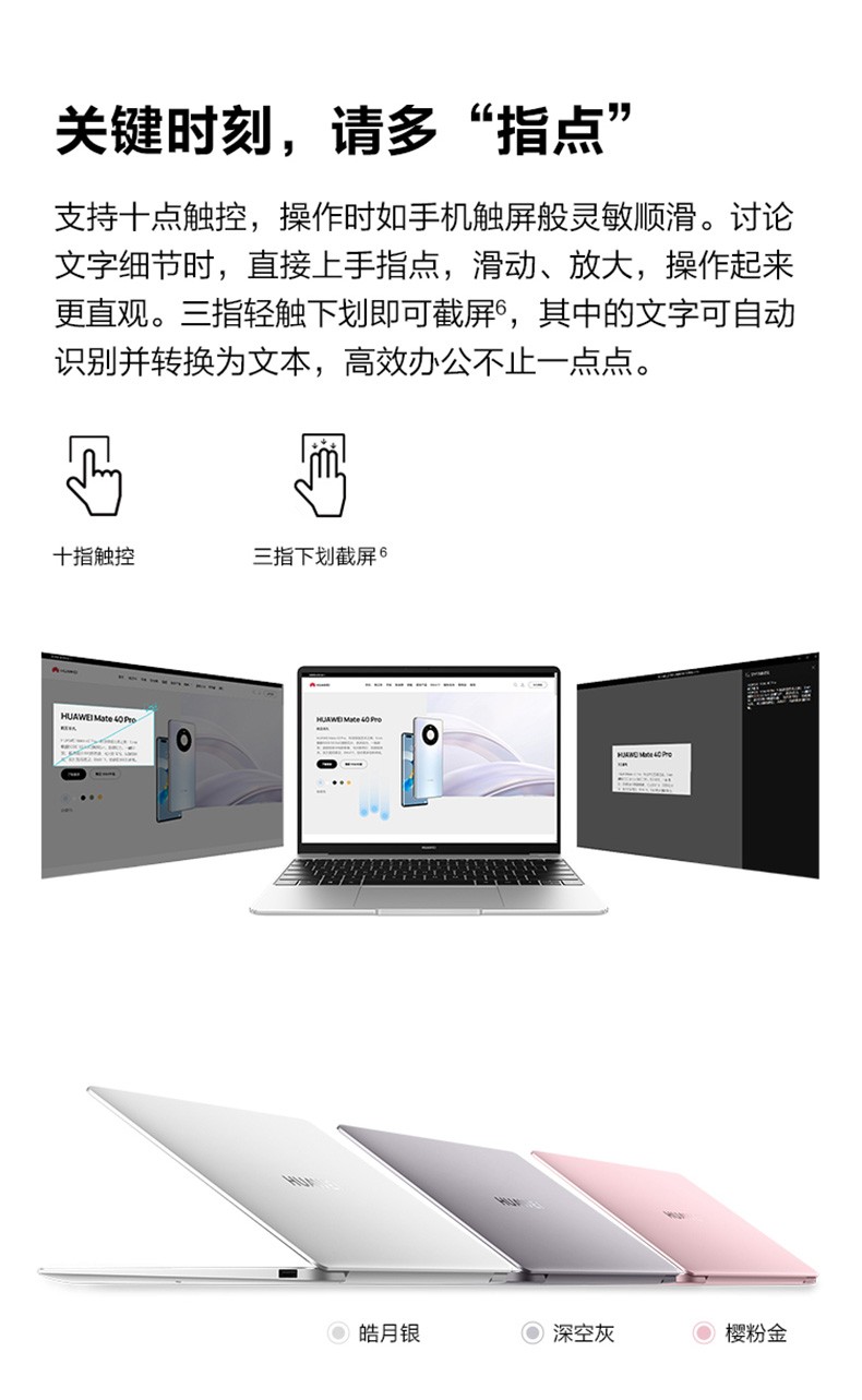 matebook+11代酷睿處理器，實(shí)力性能輕薄本體驗(yàn)