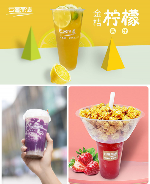 奶茶表白神器，云客茶語物聯(lián)網(wǎng)奶茶店深圳誕生