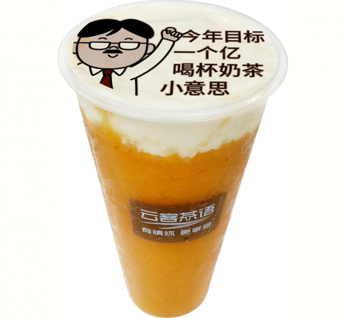 奶茶表白神器，云客茶語物聯(lián)網(wǎng)奶茶店深圳誕生