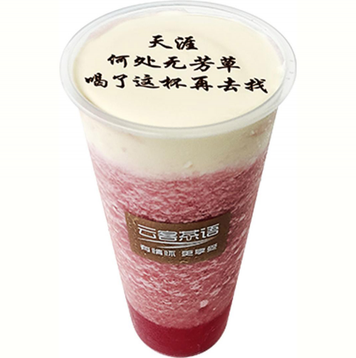 奶茶表白神器，云客茶語物聯(lián)網(wǎng)奶茶店深圳誕生