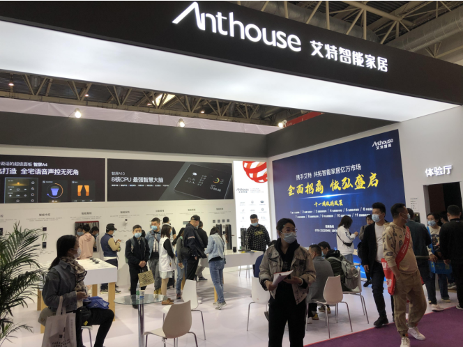 anthouse：艾特智能家居驚艷北京建博會，火爆全場！