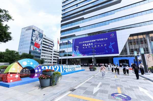 激光電視亮相2021超高清視頻大會，海信視像持續(xù)發(fā)力超高清顯示