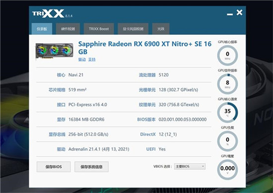 打造炫彩光效秀，RX 6900 XT 超白金極光上架