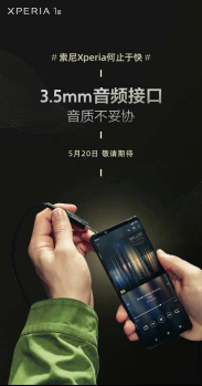 自家科技適配！微單手機索尼Xperia 1 III國行定檔520