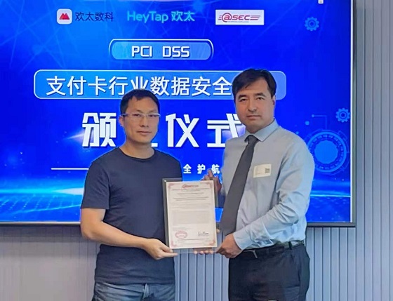 歡太科技榮獲PCI DSS認證，持續(xù)為用戶隱私安全保駕護航