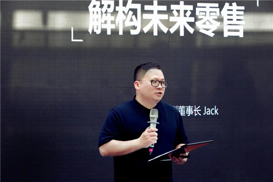 共話“未來(lái)·零售·新中間”，上海百秋11周年“無(wú)·間”道系列論壇啟動(dòng)！