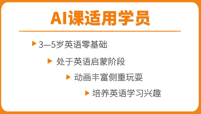 6-12歲怎么選英語班？對比三大主流課程，推薦選VIPKID中外教培優(yōu)課
