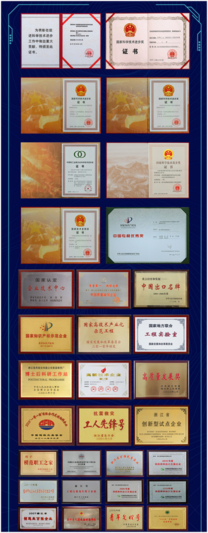 中國品牌，世界共享！浙江醫(yī)藥來益品牌用72張獎狀，介紹自己