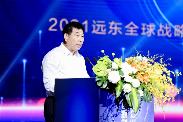 2021遠(yuǎn)東全球戰(zhàn)略伙伴年會暨中國品牌日活動成功舉辦，500余位大咖齊聚