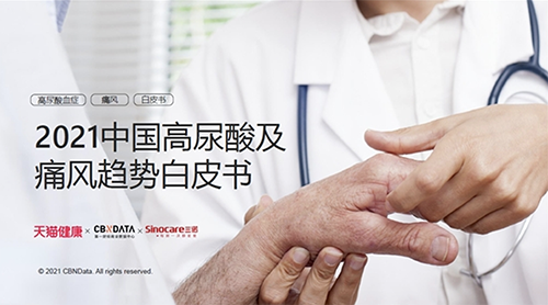 預防痛風，三諾尿酸檢測儀必不可少