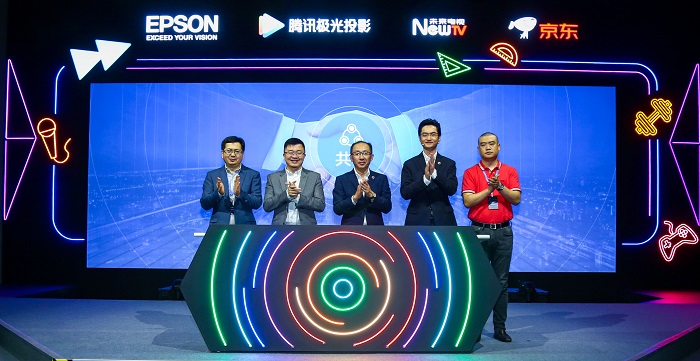 聲色合和“投”號玩家 愛普生和騰訊聯(lián)合推出激光3LCD智能投影機(jī)新品