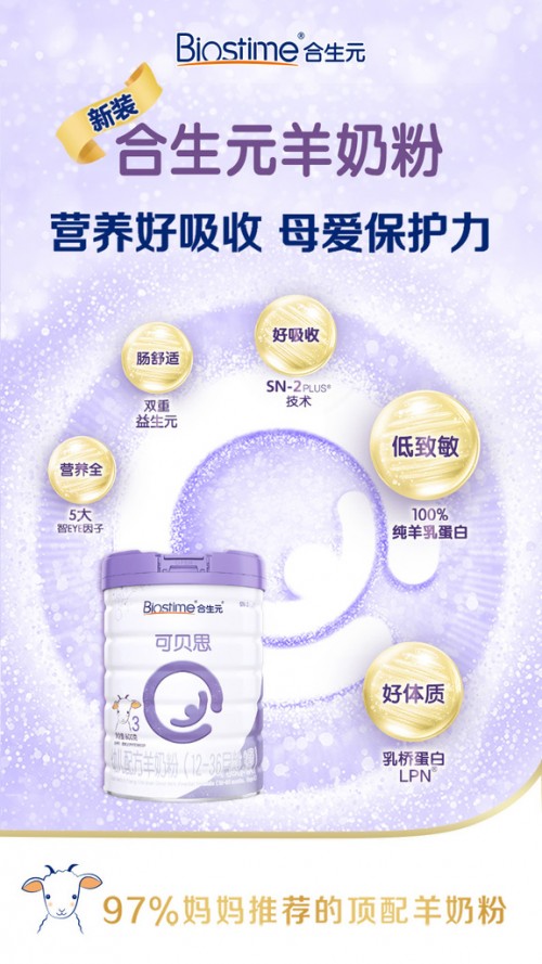 羊奶粉品牌哪款好？查看羊奶粉排行榜就知曉