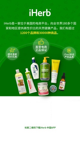 包郵包稅盡在五月，iHerb再推盛大優(yōu)惠！