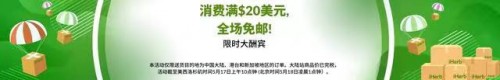 包郵包稅盡在五月，iHerb再推盛大優(yōu)惠！