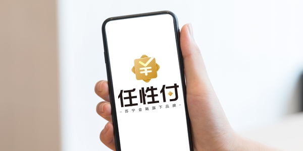 實(shí)名認(rèn)證就可以開(kāi)通蘇寧任性付嗎？申請(qǐng)失敗了怎么辦？
