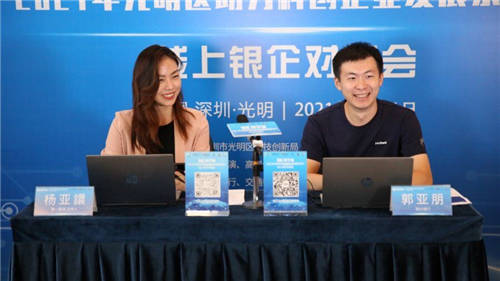 積極參與銀企對(duì)接，微眾銀行科創(chuàng)貸款助力深圳科創(chuàng)企業(yè)高質(zhì)量發(fā)展