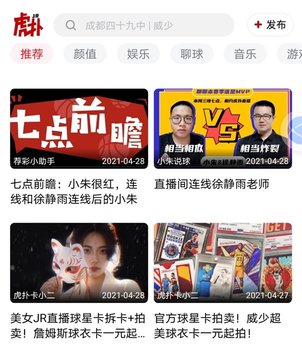 相芯科技助力虎撲破圈，自造網(wǎng)紅生態(tài)