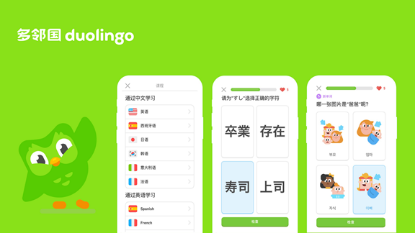 不斷拓寬人工智能的教育應(yīng)用邊界，多鄰國Duolingo打造個性化學(xué)習(xí)與測試體驗
