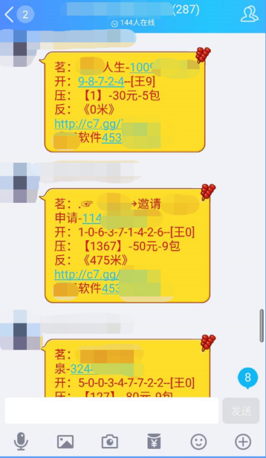 騰訊守護者計劃協(xié)助警方破獲紅包賭博案 涉案金額超400萬