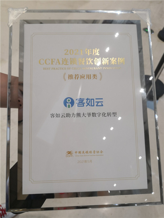 阿里本地生活資深副總裁彭雷：餐飲業(yè)連鎖趨勢(shì)加強(qiáng)，數(shù)智化已成“必答題”