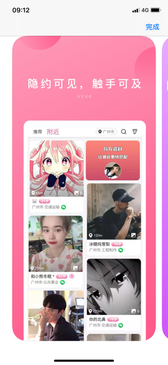 除了soul、探探、陌陌之外還有哪些好玩的社交軟件？