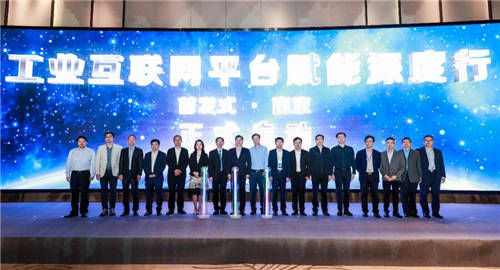 全國工業(yè)互聯(lián)網(wǎng)平臺賦能深度行南京首發(fā)，卡奧斯助力構(gòu)建數(shù)據(jù)空間生態(tài)鏈