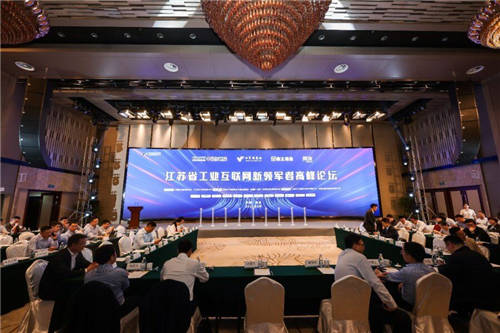 全國工業(yè)互聯(lián)網(wǎng)平臺賦能深度行南京首發(fā)，卡奧斯助力構(gòu)建數(shù)據(jù)空間生態(tài)鏈