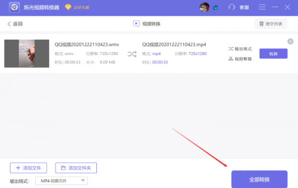 wmv轉(zhuǎn)mp4怎么轉(zhuǎn)？給你推薦這招！