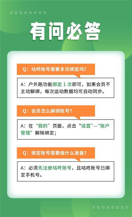 練多多會(huì)員端App新推“戶外跑”，攜手咕咚打通室內(nèi)外數(shù)字健身場(chǎng)景