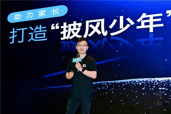 國際家庭日打造“披風(fēng)少年”，大力智能助力科技賦能教育