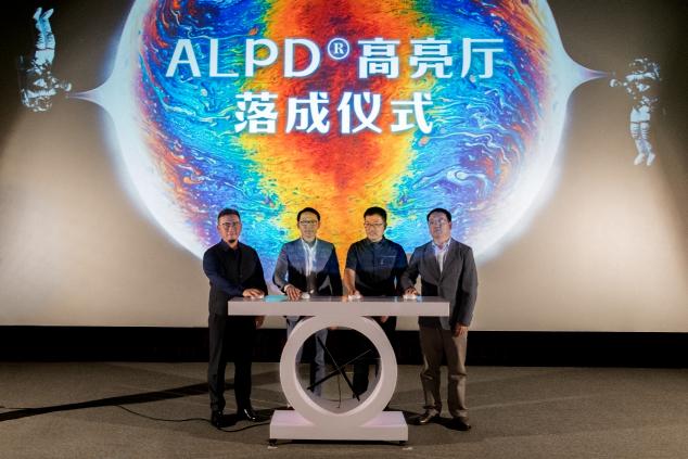 國(guó)潮科技炸翻全場(chǎng)，UME影城(北京安貞店)打造ALPD激光高亮廳