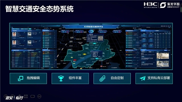 AI視覺亮劍，紫光華智&新華三聯(lián)合亮相2021交博會