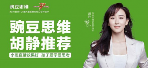 “航天爸爸”自述:學(xué)海如宇宙，豌豆思維助孩子乘風(fēng)破浪