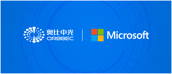 奧比中光與微軟攜手，探索ToF技術(shù)及應(yīng)用未來方向