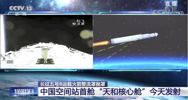 天和核心艙發(fā)射任務(wù)圓滿成功，利亞德提供視效保障