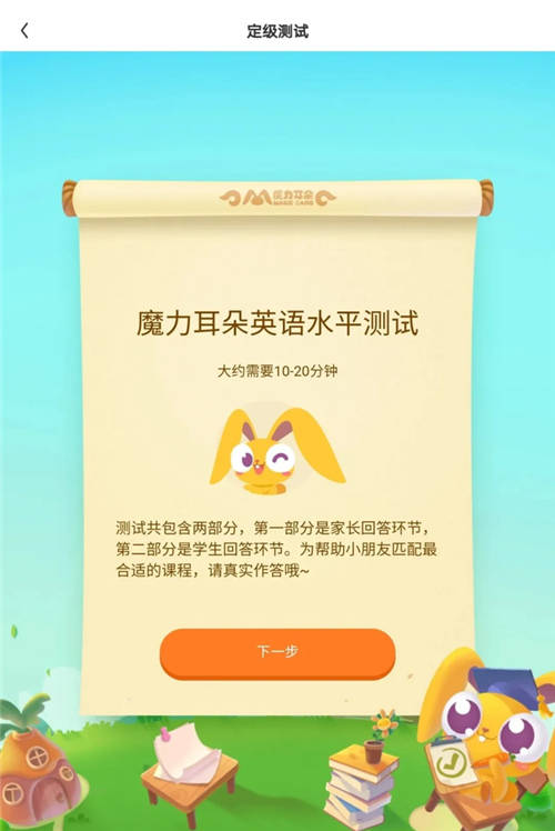 “導(dǎo)演爸爸”王叔：真實測評英語口語課，魔力耳朵到底怎么樣？