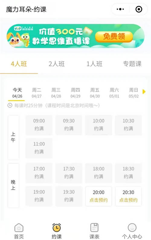“導(dǎo)演爸爸”王叔：真實測評英語口語課，魔力耳朵到底怎么樣？