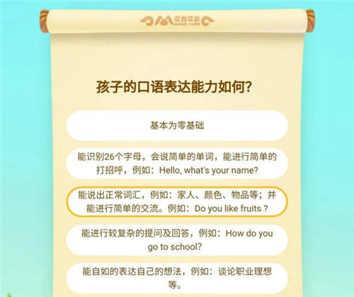 “導(dǎo)演爸爸”王叔：真實測評英語口語課，魔力耳朵到底怎么樣？