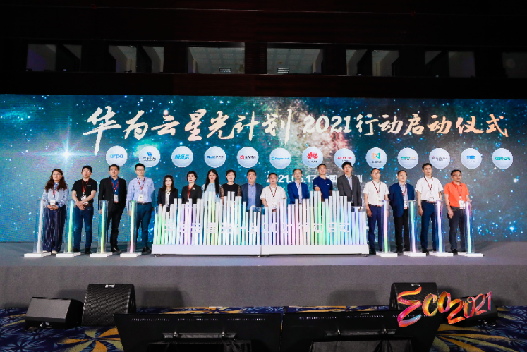 華為云生態(tài)峰會(huì)在深圳舉行，構(gòu)建共創(chuàng)、共享、共贏的產(chǎn)業(yè)新生態(tài)