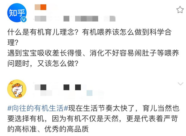有機(jī)認(rèn)證標(biāo)準(zhǔn)參差不齊？天貓國(guó)際全球開眼日力?？孔V有機(jī)生活
