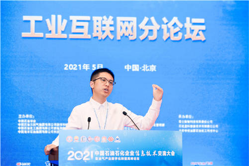 數(shù)見未來，智領(lǐng)行業(yè) 數(shù)睿數(shù)據(jù)出席2021油氣產(chǎn)業(yè)數(shù)字化轉(zhuǎn)型高峰論壇