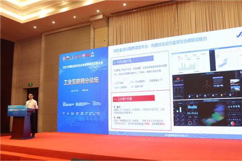 數(shù)見未來，智領(lǐng)行業(yè) 數(shù)睿數(shù)據(jù)出席2021油氣產(chǎn)業(yè)數(shù)字化轉(zhuǎn)型高峰論壇
