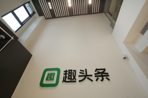 群雄逐鹿網文IP孵化賽道，趣頭條脫穎而出