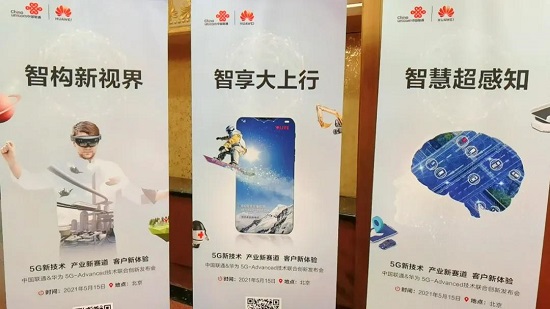 5G創(chuàng)新走向何方？中國(guó)聯(lián)通馬紅兵詳解三大技術(shù)