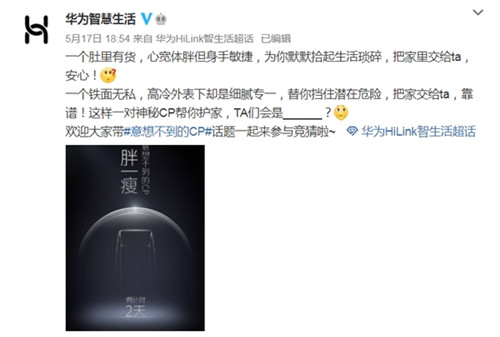 圍觀！華為智選 德施曼智能門鎖Pro亮相華為“全場景智慧生活”新品發(fā)布會