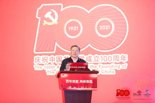 百年筑夢創(chuàng)偉業(yè) 網(wǎng)絡(luò)強國譜新篇 黨組書記、董事長王曉初為中國聯(lián)通全體黨員講黨課